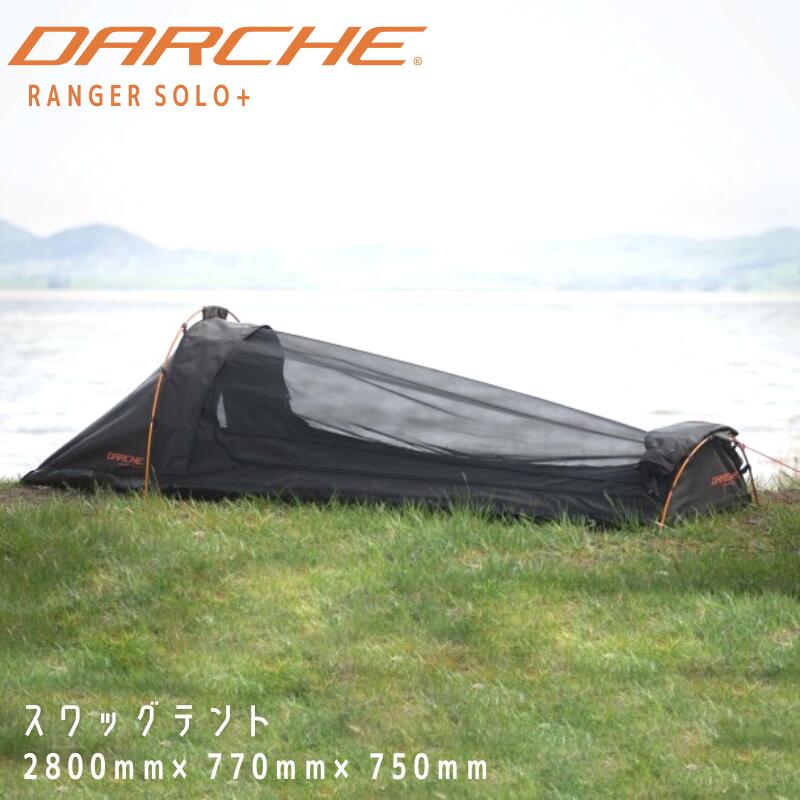 ダーチ DARCHE RANGER SOLO+ スワッグテント テント ドーム テント 自立型 ソロキャンプ 1人用 2人用 アウトドア オートキャンプ 釣り BBQ 防水加工 コンパクト 軽量 頑丈 丈夫 耐水 UVカット 日よけ 簡単設営 収納バッグ付 ブラックレジャー【DARCHE 正規品】|716SELECT