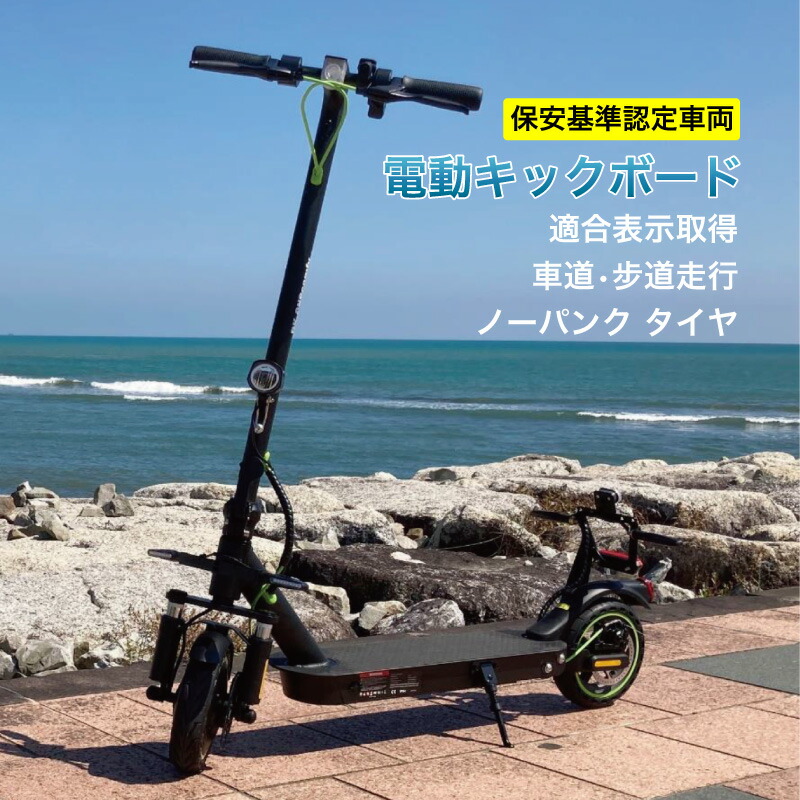 電動キックボード「Comfy」 【特定小型原動機付自転車】 保安部品完備 公道走行可能 DK-CNPcomfy 折りたたみ 軽量