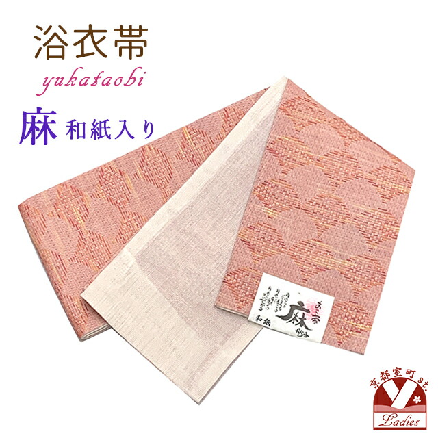 ☆金魚刺繍☆日本製☆刺繍麻帯☆新品オシャレ袋半幅帯☆着物や浴衣に腰まわりオシャレ Amazon.co.jp: 半幅帯 麻帯 浴衣帯 麻100% 本麻 日本製 金魚柄