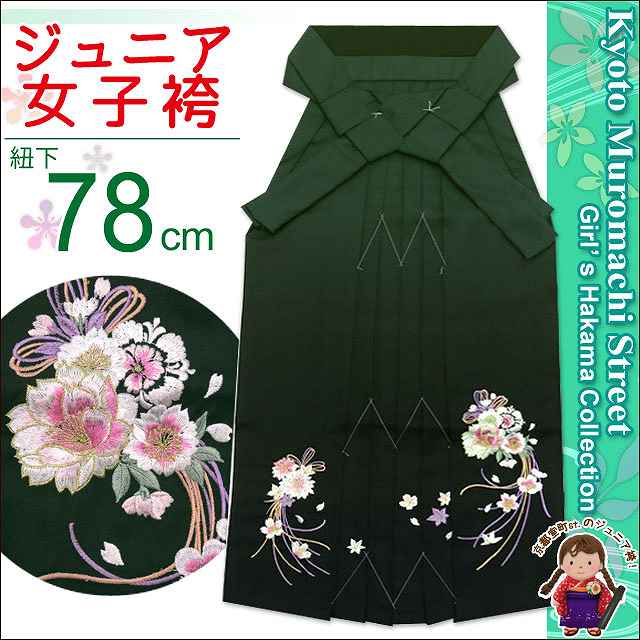 【初等学校 卒式 袴】 御坊っちゃん用 刺しゅう入り口・入口ぼかし袴(135大いさ)「緑系、胸花に水引っ張ること」 和服-キッズ・ベビー・マタニティ
