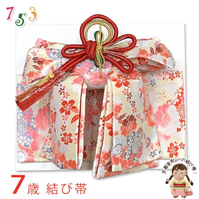 七五三用着物と帯のセット♡上品で高級感ある着物に華やかな結び帯のセットです♡ 楽天市場】【レンタル】七五三 着物 7歳 四つ身セット(結び帯