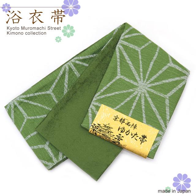 浴衣帯 京都西陣 ゆかた小袋帯 日本製「緑、麻の葉」TKB959｜七五三 着物 浴衣 京都室町st．