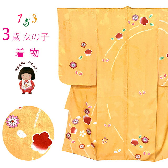 moln 着物のみ 美品七五三 正絹着物 手描き友禅逸品 3歳 moln様専用