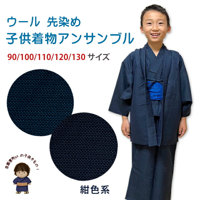 楽天市場】子供着物アンサンブル レトロ柄 男の子着物 6点セット
