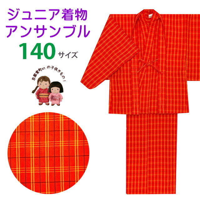 子供用　ウール着物　5点まとめ売り 子供用 ウール着物 5点まとめ売り