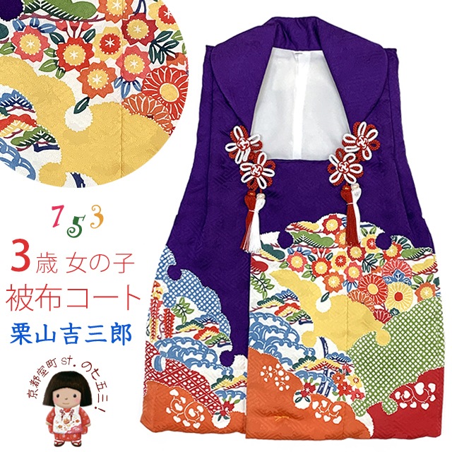 京都室町st.百貨店大売り出し