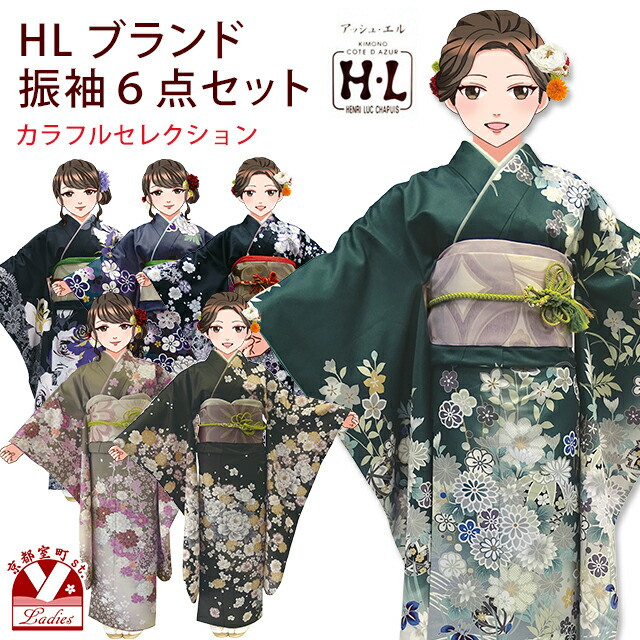 振り袖　フルセット　別誂高級長襦袢付　成人式　金彩加工　銀通し　547 楽天市場】振袖セット 成人式 H・L アッシュ・エル ブランド 絵