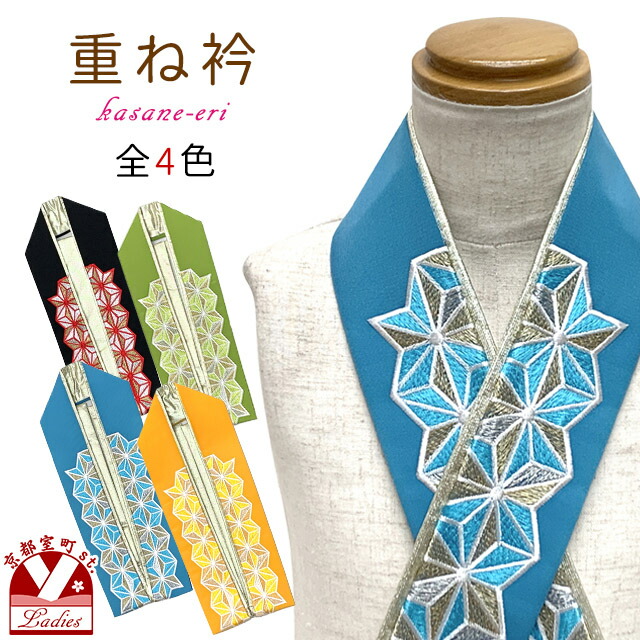 楽天市場】重ね衿 振袖用 刺繍入り 伊達衿 和装小物 着付けピン