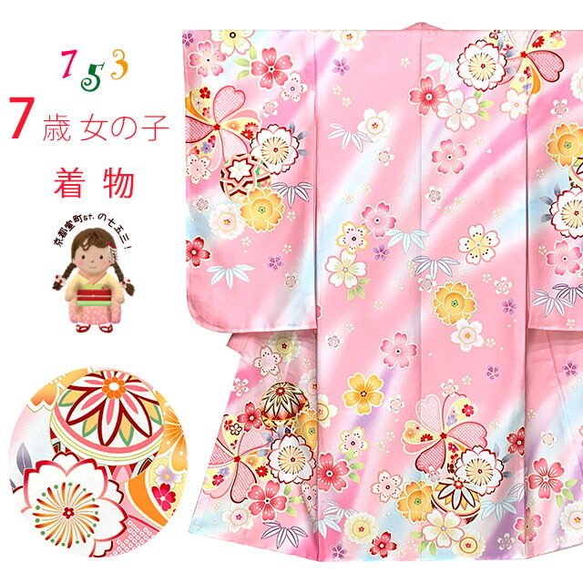 楽天市場】七五三 着物 7歳 単品 金駒刺繍 絵羽柄 四つ身の子供着物