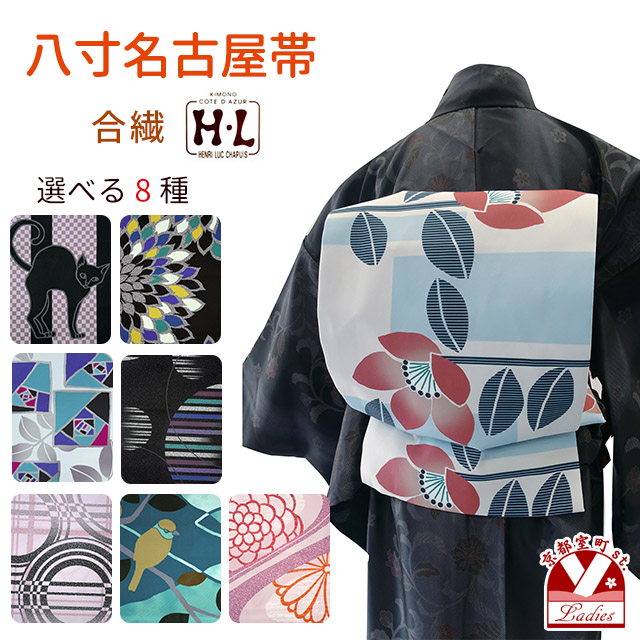 ❤️通好み夏帯　名古屋帯八寸　作家もの　麻絹混紡　松葉仕立て　✨美品　保存袋付き 8-105 夏帯 夏物 名古屋帯 八寸 美品 正絹 着物 松葉仕立て 絽
