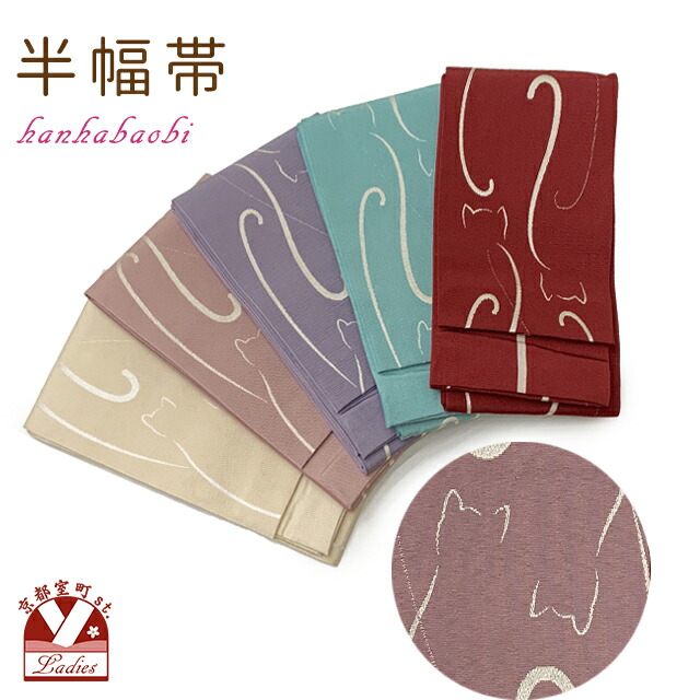 楽天市場】半幅帯 着物や浴衣に 猫柄の半巾帯(細帯) 合繊 400cm