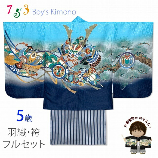 【専用出品】希少カラー♡七五三　5歳　男の子　フルセット　一式　紫　刺繍　鷹 楽天市場】七五三 5歳 男の子 フルセット 羽織 着物と縞袴の