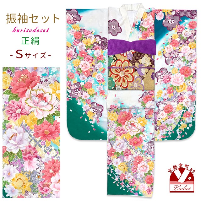 振袖 袋帯 小物6点セット①