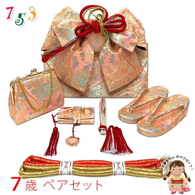 七五三　作り帯　７歳　はこせこセット 七五三女の子小物 結び帯はこせこ 7点セット 7才 レース