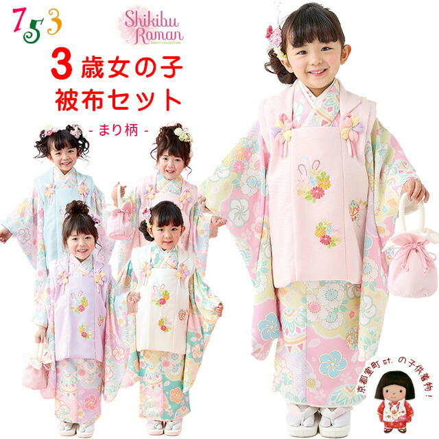 楽天市場】【予約販売】 七五三 3歳 被布セット フルセット KAGURA