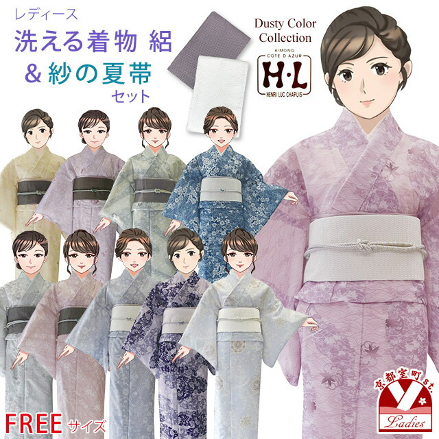 洗える着物 絽 夏帯 セット HL(アッシュ・エル) 小紋 フリーサイズ「選べる10種類」HLDSL2set