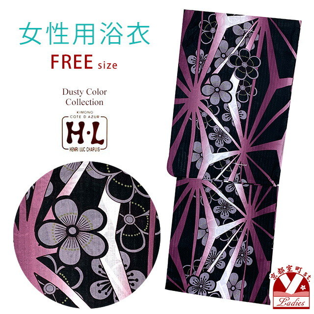 浴衣 レディース フリーサイズ H・L (アッシュ・エル) ダスティカラー 女性用浴衣 単品「紫ｘ麻の葉に花」HLY24-262tan