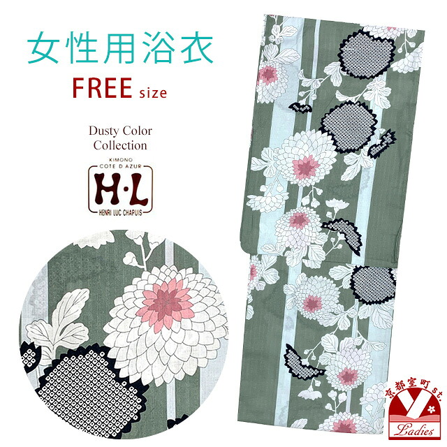 浴衣 レディース フリーサイズ H・L (アッシュ・エル) ダスティカラー 女性用浴衣 単品「グレーグリーン系、菊」HLY24-280tan