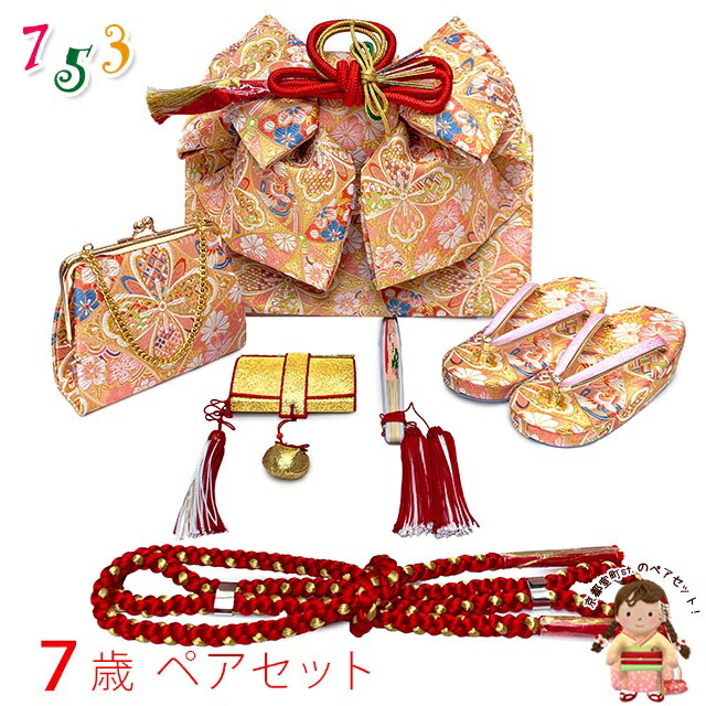 楽天市場】七五三 結び帯 7歳 女の子 結び帯 はこせこ ペアセット 日本