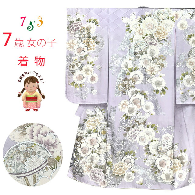 楽天市場】七五三 着物 7歳 単品 金駒刺繍 絵羽柄 四つ身の子供着物