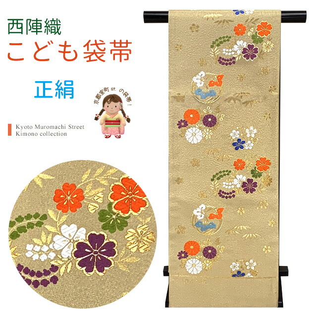 楽天市場】七五三 帯 7歳用 正絹袋帯 「朱色 亀甲花菱文」 未