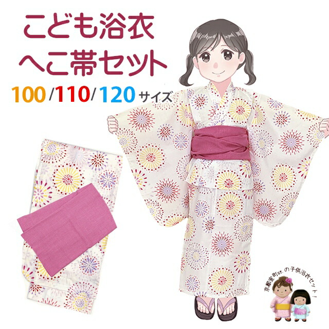 お仕立て付き 兵児帯付き 新品 特撰 本染ゆかた 女の子 女子用 浴衣 浴衣 3点セット（浴衣/兵児帯/下駄） 白 ホワイト 青 ブルー