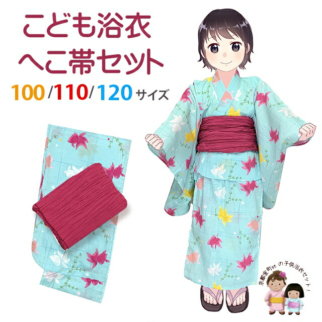 キッズ浴衣　ハンドメイド　24-5 ogy24-08oh05.jpg