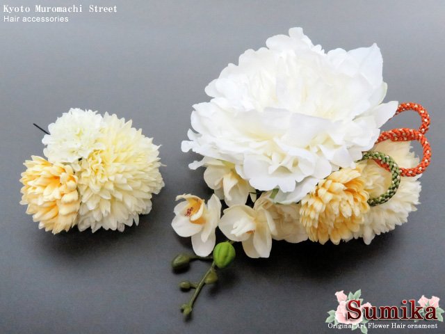 【髪飾り】 “Sumika” プロ仕様のオリジナル アートフラワー大花髪飾り「ホワイト＆クリーム、キャスケード」2点セットSMK1123