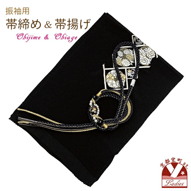 楽天市場】振袖用 正絹 帯揚げ 帯締めセット刺繍入り帯上げ 手組