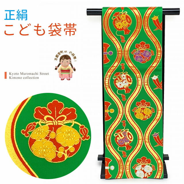 七五三　大人用正絹袋帯からの作り帯　子供　1点物　緑系　だらり帯 楽天市場】子供 袋帯の通販