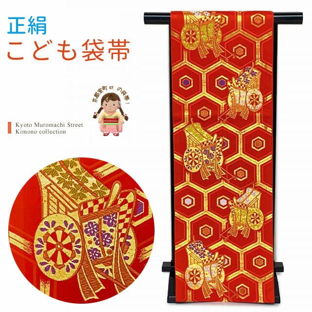 七五三　キッズサイズ　正絹大人用袋帯からの作り帯　二部式　金系　子供　着物 楽天市場】『作り帯』 7歳 5歳 3歳 七五三 753結び帯 子供用 に