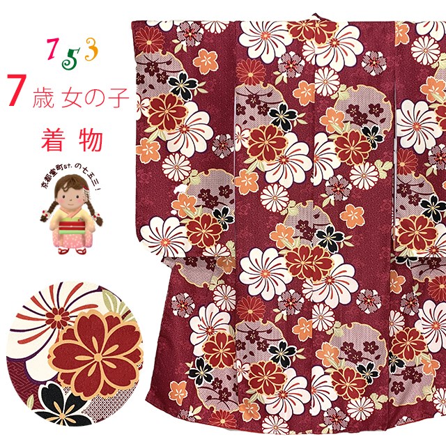 GK2　赤系　レトロモダン　ちりめん素材　七歳　七五三　女の子　子供用 GK2 赤系 レトロモダン ちりめん素材 七歳 七五三 女の子 子供用