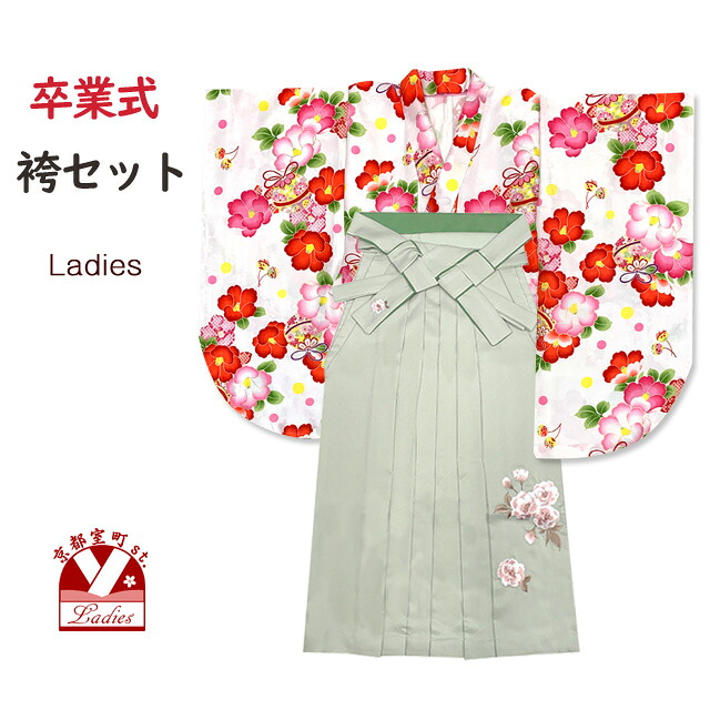 卒業式 袴セット 女子用 大学生 長丈の二尺袖着物 小振袖 R・ｋブランドの刺繍袴＆袴下帯の3点セット「白、鈴と椿」DNS710RKS967