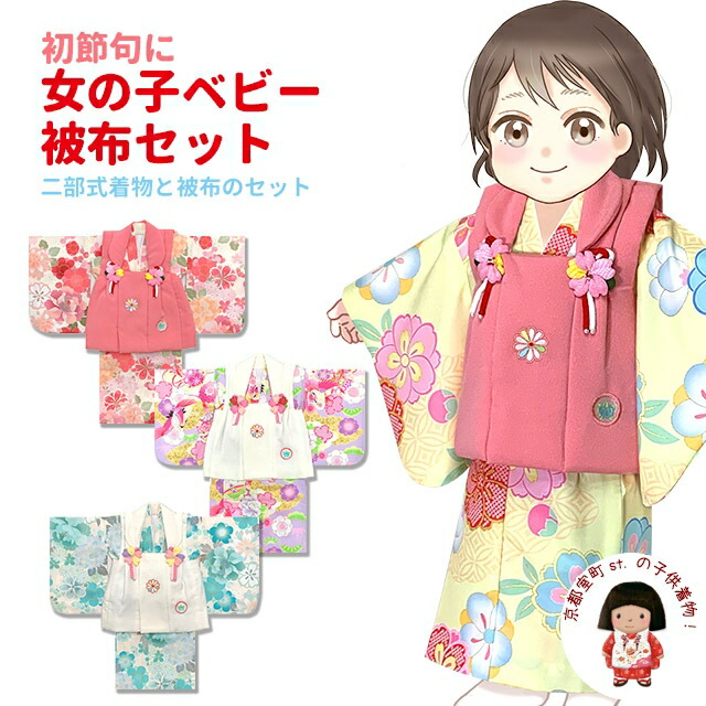 楽天市場】初節句やお正月に 女の子 でんちセット 日本製