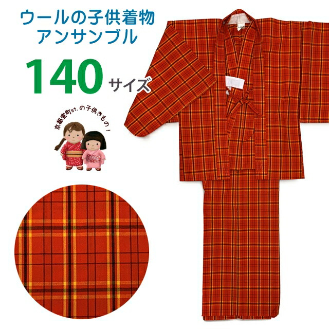 女の子　ウールアンサンブル　長着＆羽織＆帯＆小物　赤×黄色　24時間発送 女の子 ウールアンサンブル 長着＆羽織＆帯＆小物 赤×黄色 24