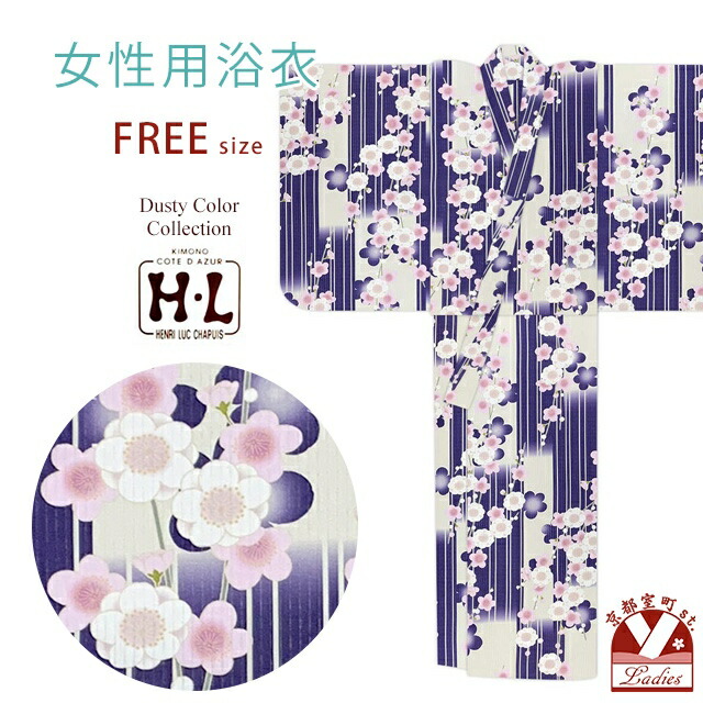 レディース浴衣 H・L(アッシュ・エル) ブランド フリーサイズ ダスティカラー 女性用 ゆかた 単品「生成りｘ紫、桜」HLY25-293tan