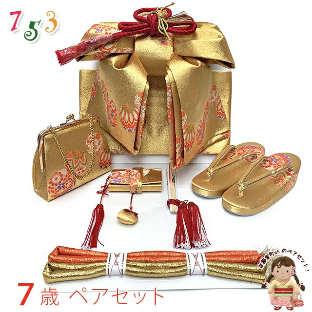 楽天市場】七五三 結び帯 7歳 女の子 結び帯 はこせこ ペアセット 日本