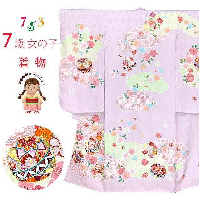 楽天市場】七五三 着物 7歳 単品 金駒刺繍 絵羽柄 四つ身の子供