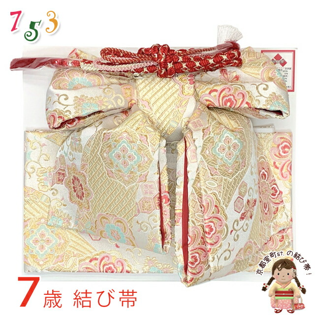 楽天市場】七五三 結び帯 金襴生地 作り帯 7歳用(大寸)、5歳用