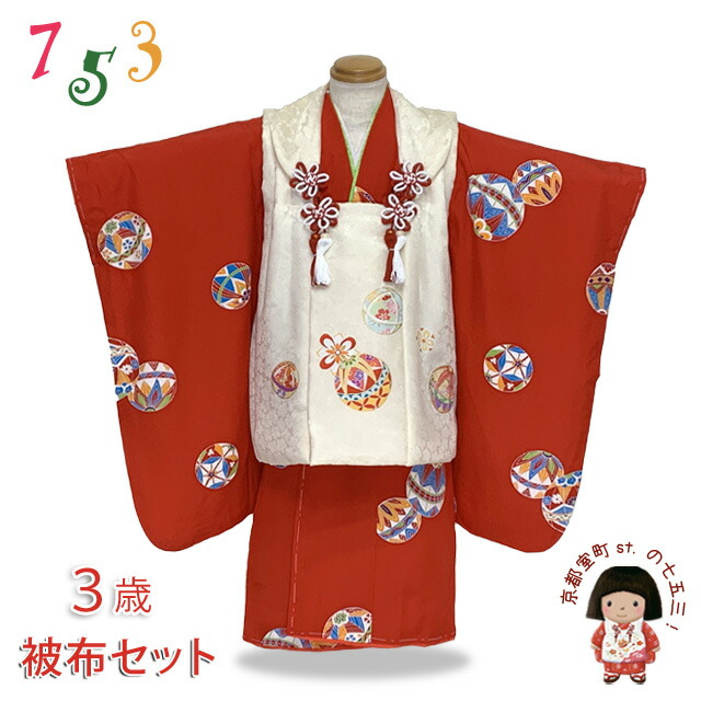 楽天市場】七五三着物 3歳 ブランド 【花わらべ】 2025年新作