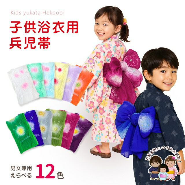 綿絽浴衣と帯・子供浴衣3点・女児用正絹兵庫帯3点 計8点 y2442004】浴衣 女の子 兵児帯 2点セット 人気の花柄 綿紅梅