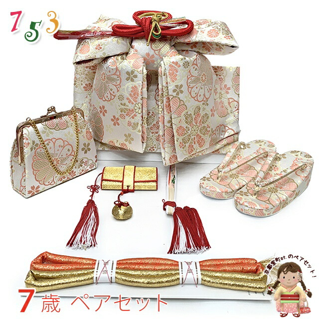 楽天市場】七五三 結び帯 7歳 女の子 結び帯 はこせこ ペアセット 日本