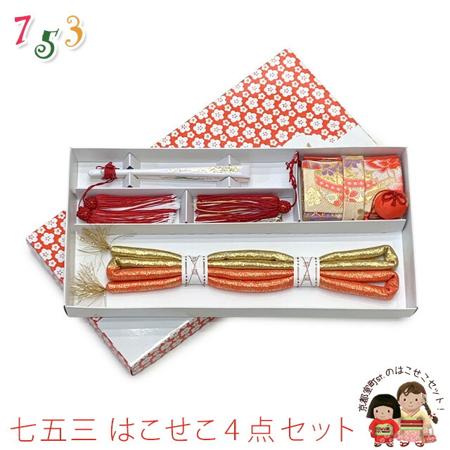 楽天市場】はこせこセット 七五三 女の子 筥迫セット 帯締め 筥迫 ビラ