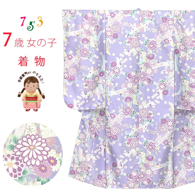 楽天市場】七五三 着物 7歳 女の子 古典柄の子供着物 小紋柄(総