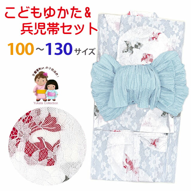 こども浴衣 御嬢さん 100-130大いさ スピード競技出どころ 吸汗速乾原材料(Cool Pass)当て嵌める くしゅくしゅのしわ兵児帯の仕かける「青色系、金魚」TRY-01-O40 和服-浴衣