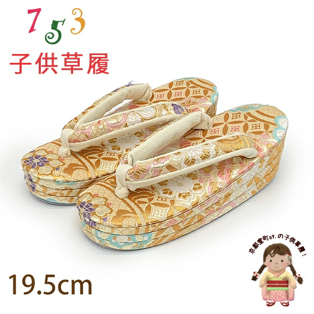 京都室町st.百貨店大売り出し