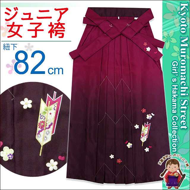 楽天市場】ジュニア 女の子用袴 “卒業式 袴 小学生” 刺繍入り袴(140 