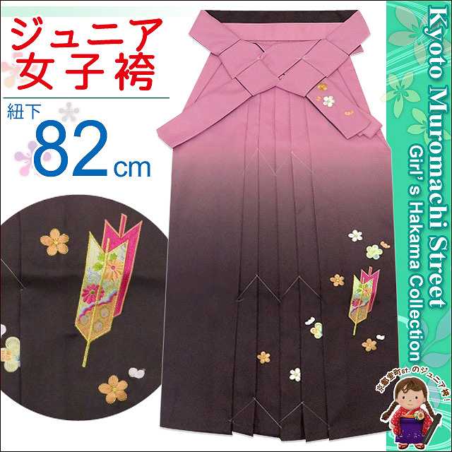 超美品 楽天市場 ジュニア 女の子用袴 卒業式 袴 小学生 刺繍入りぼかし袴 140サイズ ピンク 灰 矢絣と梅 Jygsp 七五三 着物 浴衣 京都室町st 時間指定不可 Www Lexusoman Com