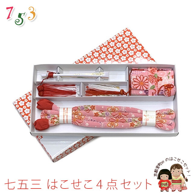 楽天市場】はこせこセット 七五三 女の子 筥迫セット 帯締め
