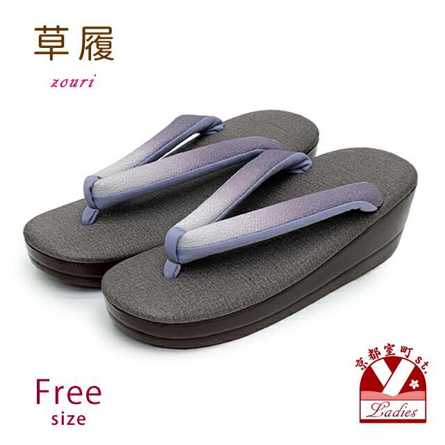 草履 レディース 厚底 ソフトウレタンソールの草履 ヒール5.5cm フリーサイズ「紫系、ぼかし鼻緒」WZO21-2｜七五三 着物 浴衣 京都室町st．